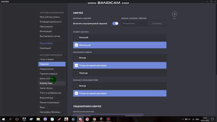 Обновление приложения Discord до последней версии