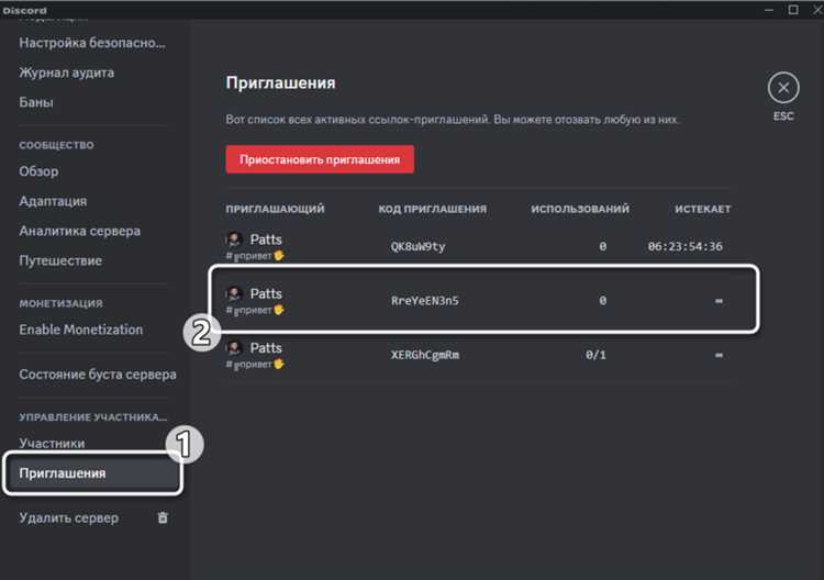 Как сделать постоянную ссылку в discord