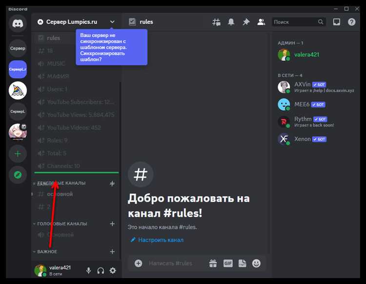 Инструменты Discord для автоматического напоминания о правилах