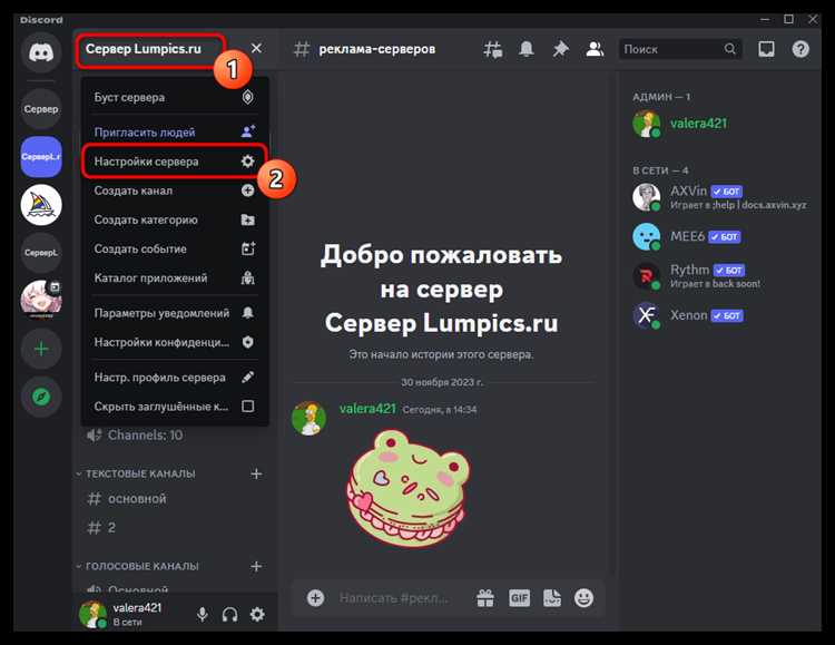 Создание ботов для автоматической модерации и проверки правил