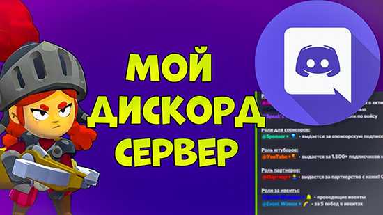 Как сделать правила сервера в discord