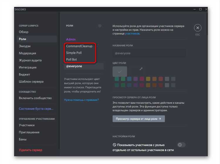 Как сделать предупреждение в discord
