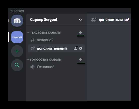 Скрытие приватного канала от остальных пользователей