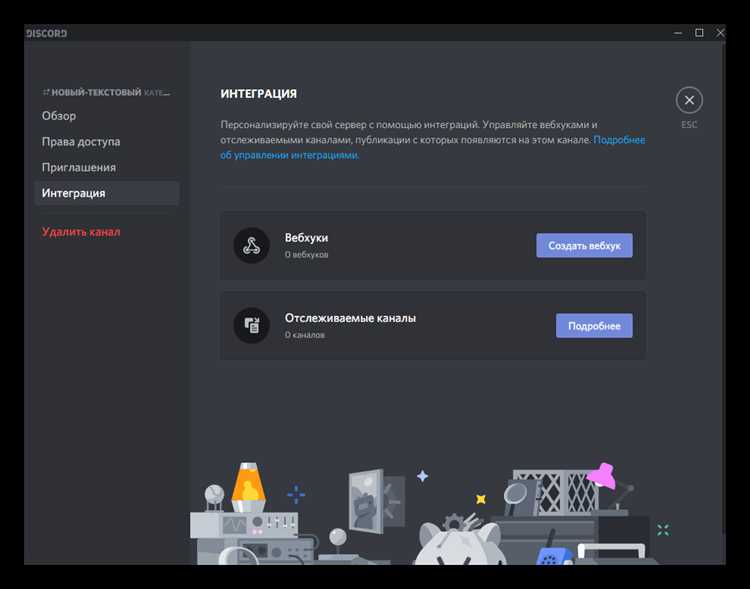 Создание текстового канала с ограниченным доступом