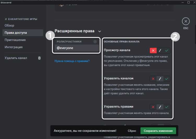 Управление ролями для контроля доступа к приватной комнате