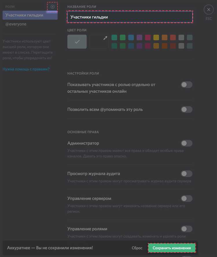 Как сделать приватную комнату в discord