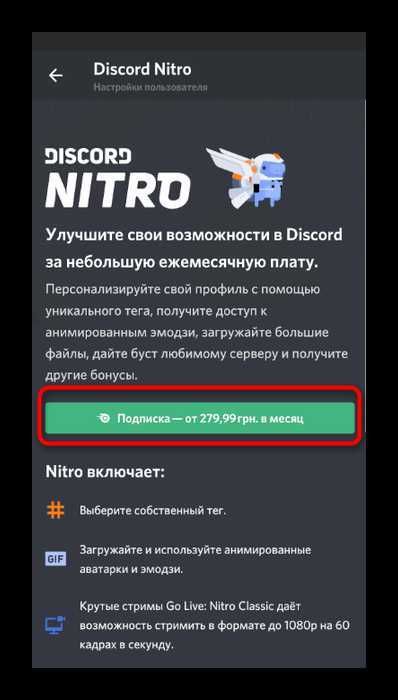 Как загрузить прозрачную аватарку в Discord и проверить отображение