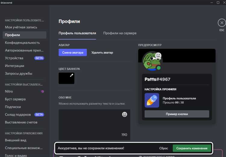 Как сделать прозрачную аватарку в discord