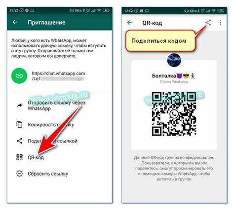 Как изменить или удалить QR код при смене ссылки на группу