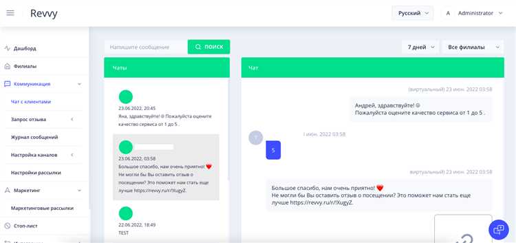 Настройка списка контактов и сегментация аудитории