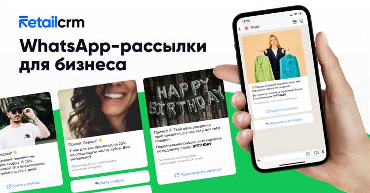 Мониторинг статуса рассылок и работа с откликами