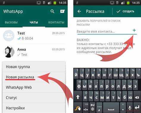 Как сделать рассылку в whatsapp
