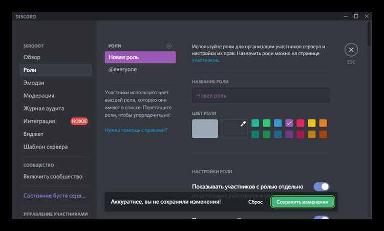 Создание и настройка ролей в Discord: пошаговая инструкция
