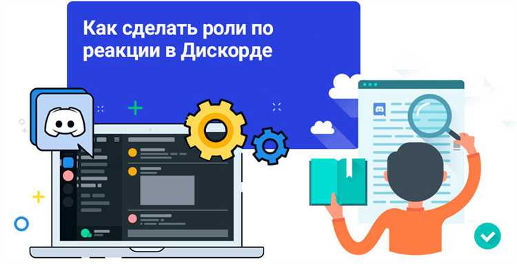 Как открыть меню управления ролями на сервере Discord