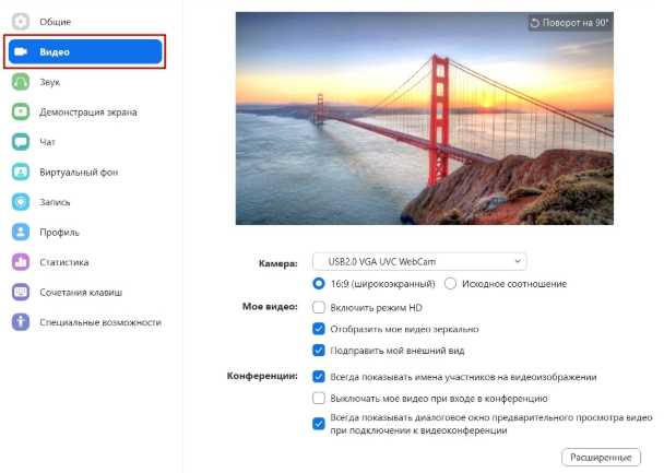 Какие клавиши использовать для скриншота на Windows во время Zoom