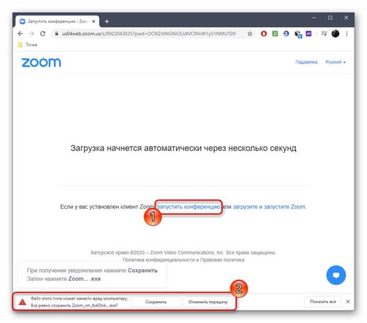 Как быстро поделиться скриншотом с участниками конференции