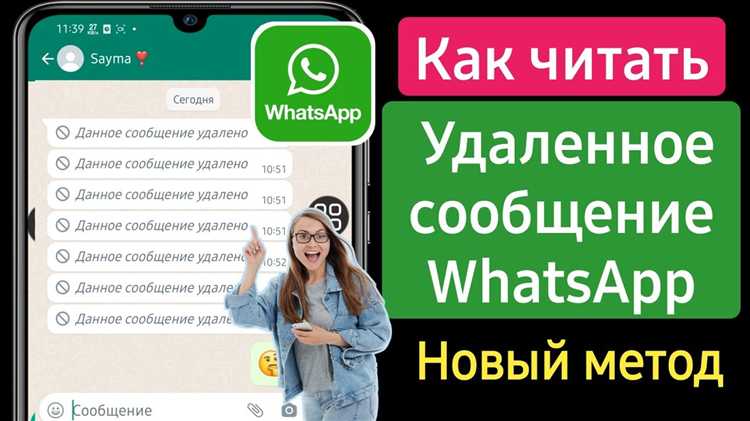 Можно ли сделать сообщение непрочитанным в групповых чатах