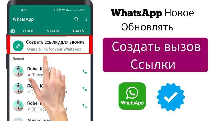 Интеграция WhatsApp-ссылки в сайт или соцсети