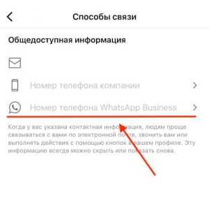 Как правильно оформить номер телефона для ссылки в WhatsApp