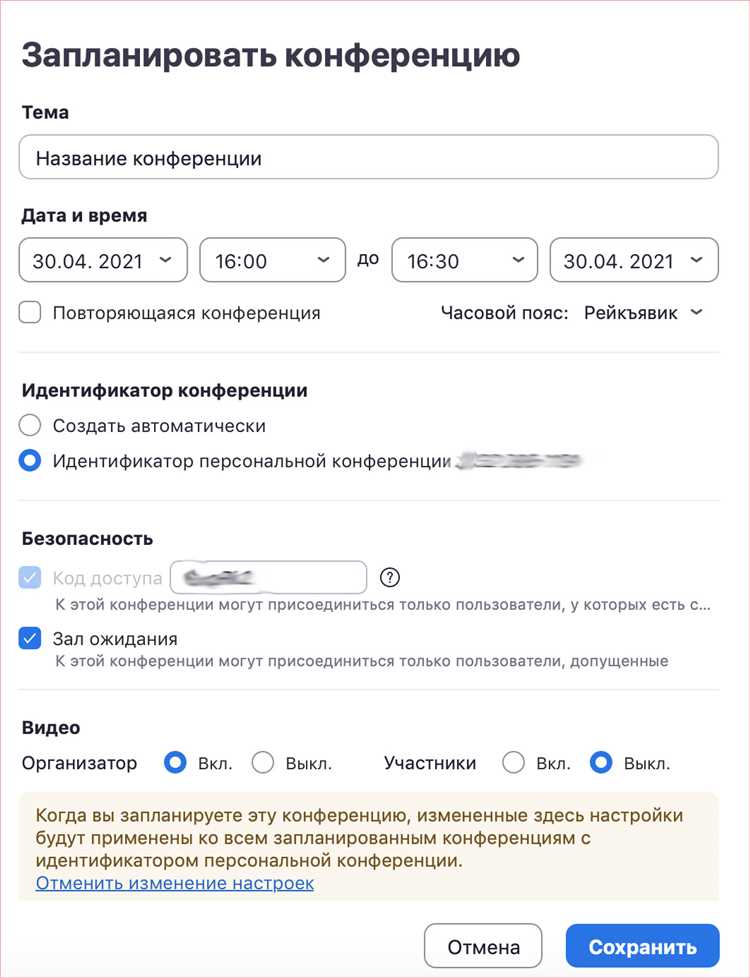 Как управлять доступом к встрече с помощью настроек ожидания участников