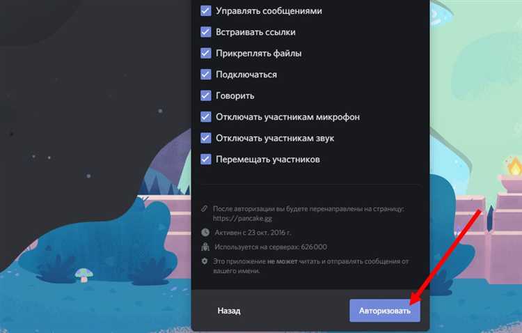 Регистрация бота в Discord и получение токена доступа