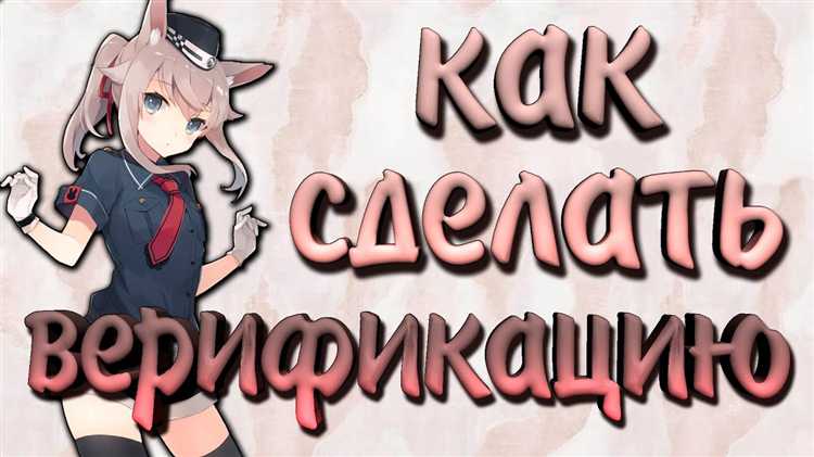 Решение проблем с верификацией и отказ в доступе
