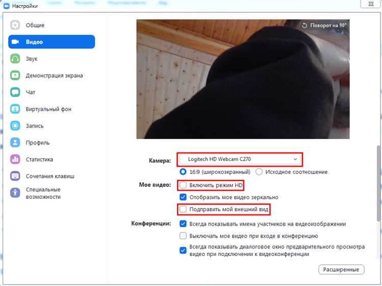 Подключение виртуальной камеры к Zoom