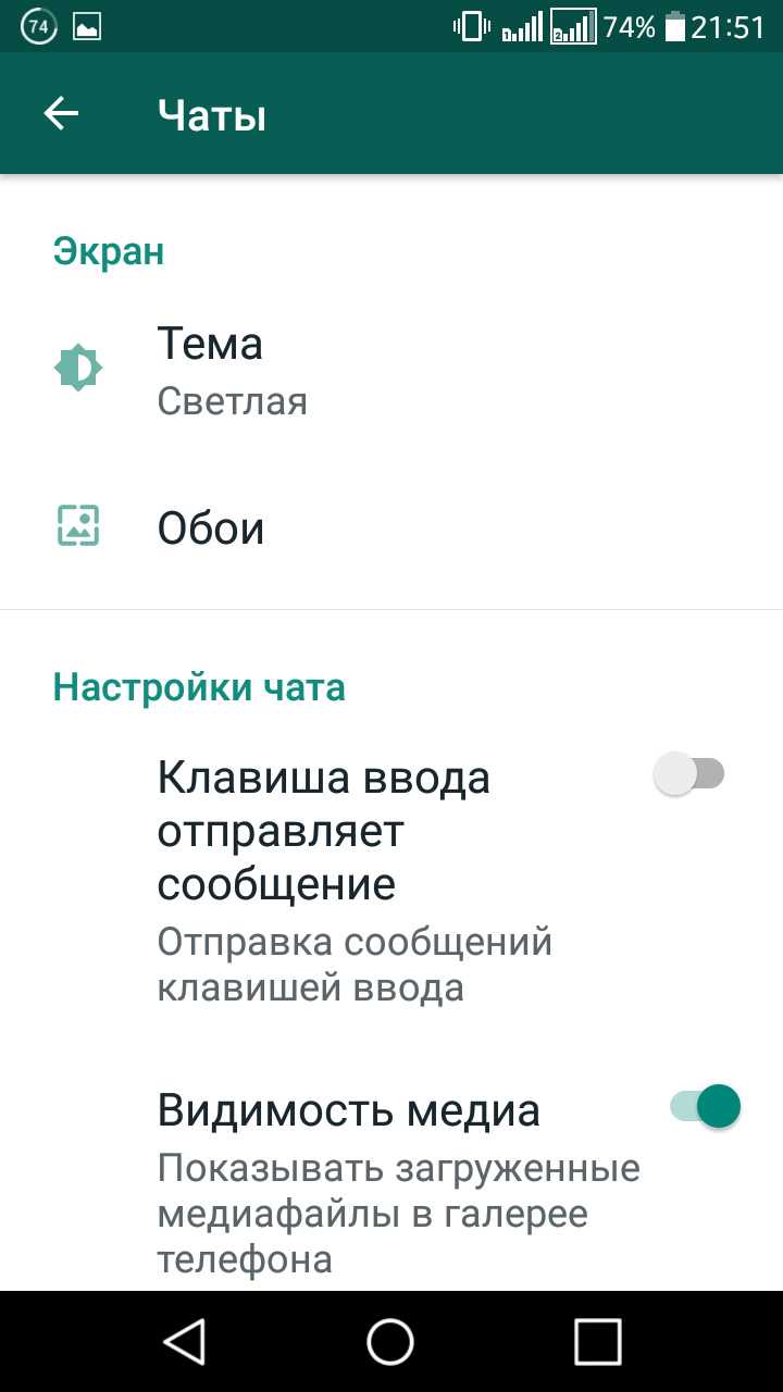 Пошаговое изменение имени на Android-устройстве