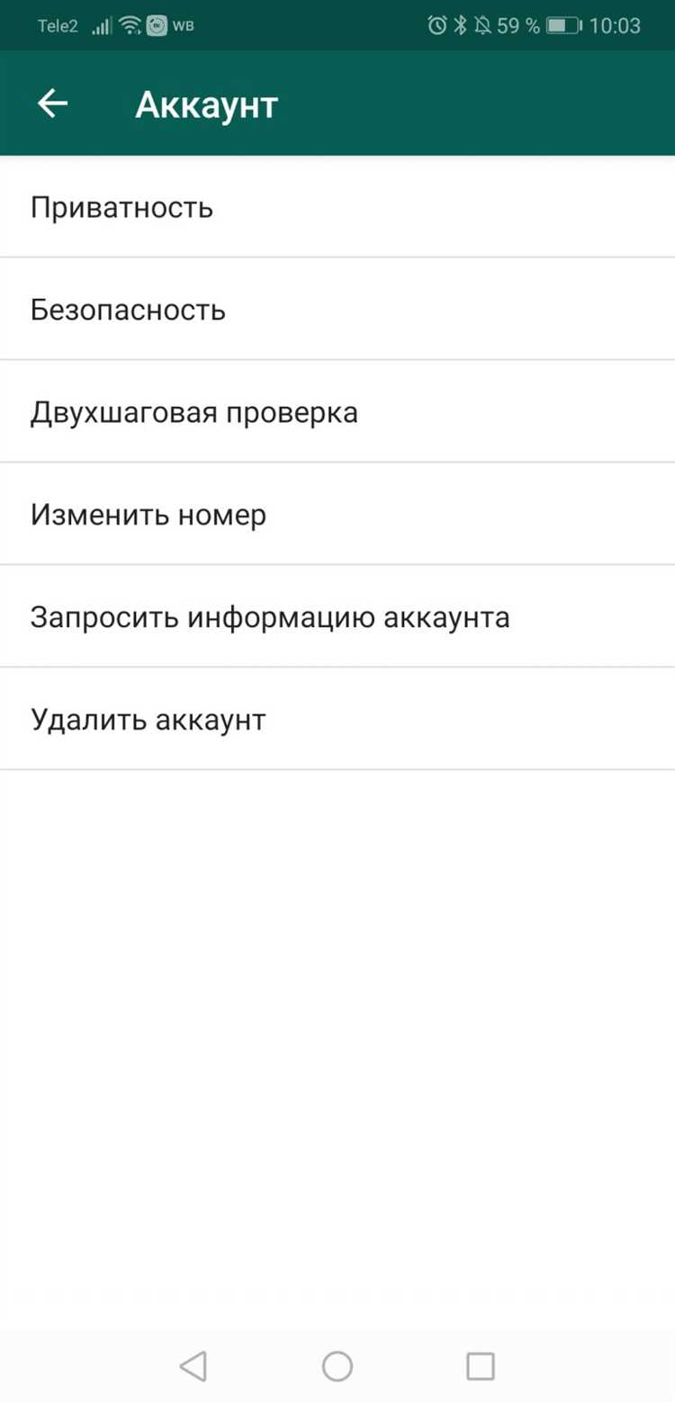 Что делать, если имя не обновляется у собеседников