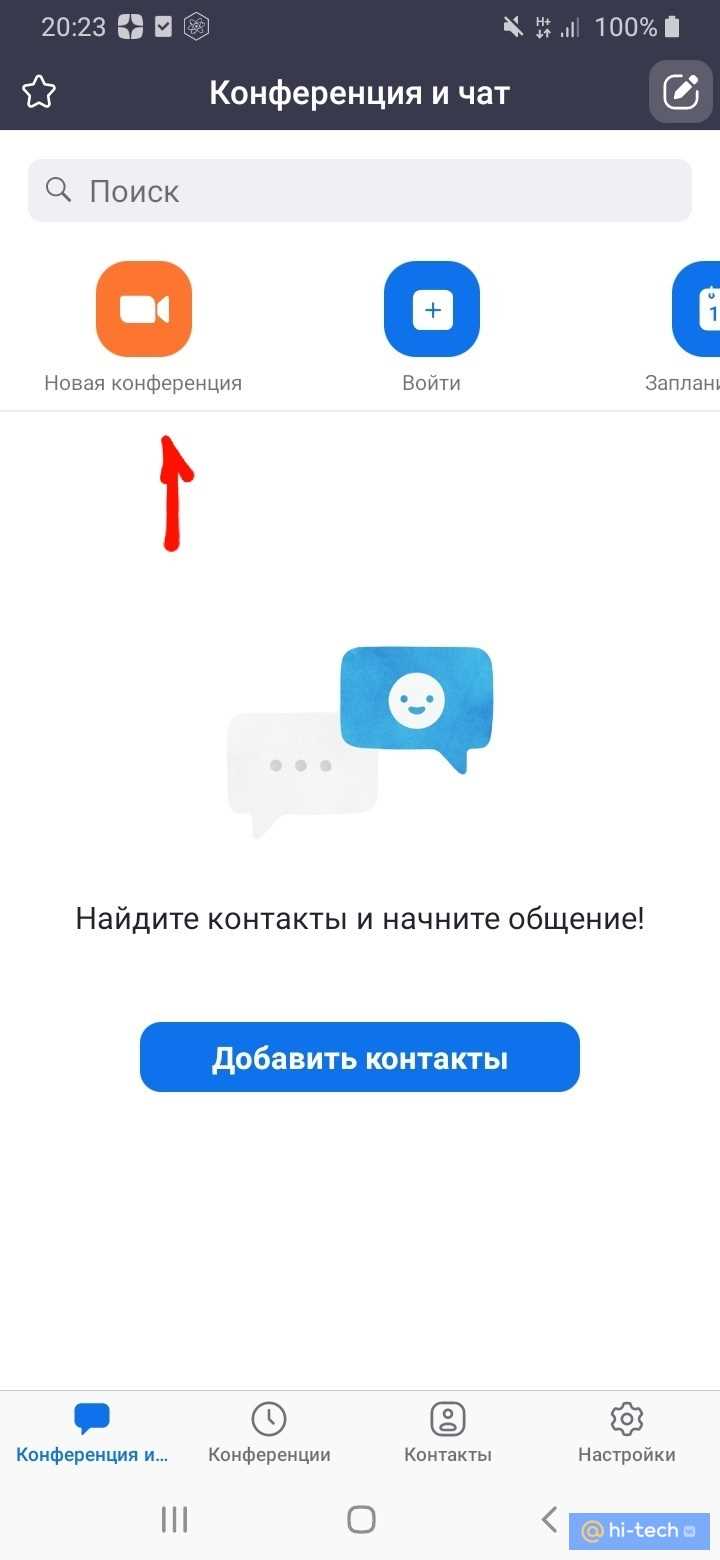 Управление доступом к записи и чату во время встречи