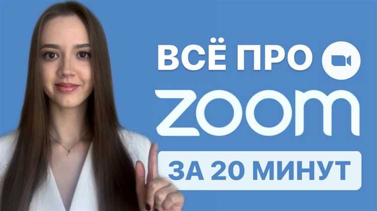 Использование альтернативных сервисов для проведения длительных видеоконференций