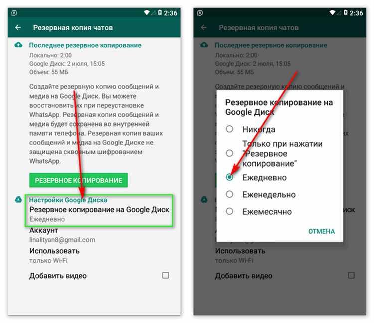Импортирование контактов из телефонной книги в WhatsApp