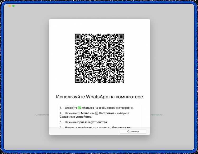 Обновление списка контактов внутри приложения WhatsApp