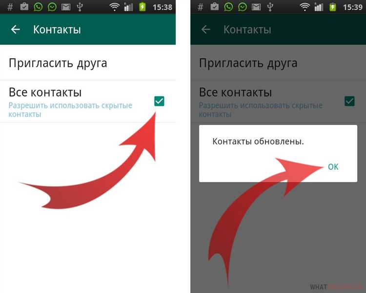 Проверка разрешений на доступ к контактам в настройках телефона