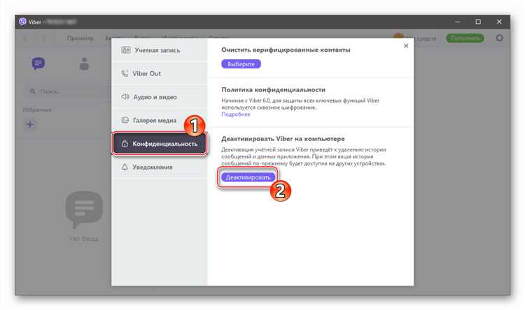 Установка и запуск Viber на компьютере: пошаговое руководство