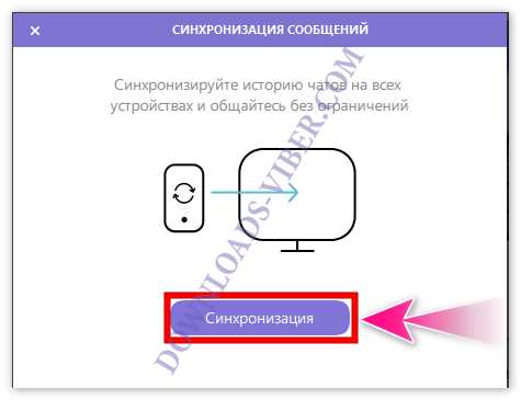 Установка Viber на планшет и первые шаги