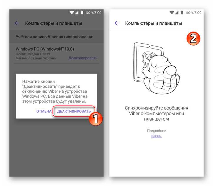 Подключение телефона к интернету для активации синхронизации