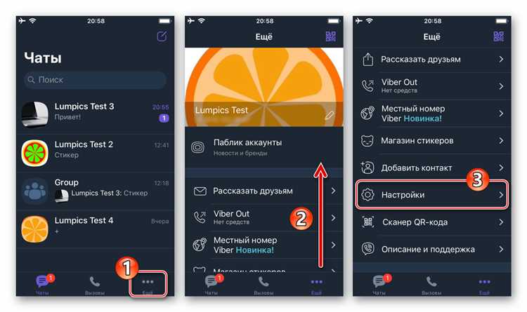 Вход в аккаунт Viber с использованием номера телефона