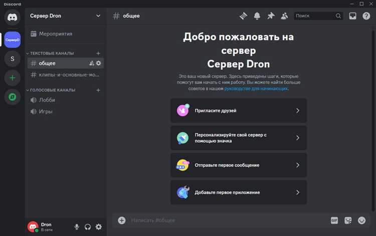 Скачать Discord на ПК: Инструкция по загрузке и установке