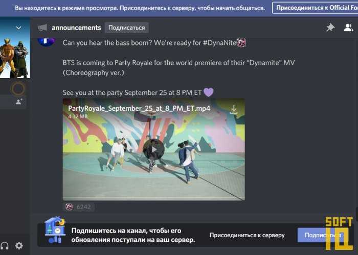 Как проверить системные требования для Discord