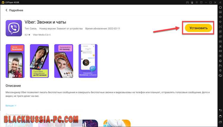 Как найти нужный файл в чате Viber