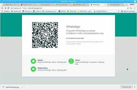Как подключить телефон к компьютеру для передачи файлов WhatsApp