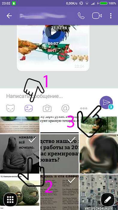 Как скачать фото с viber