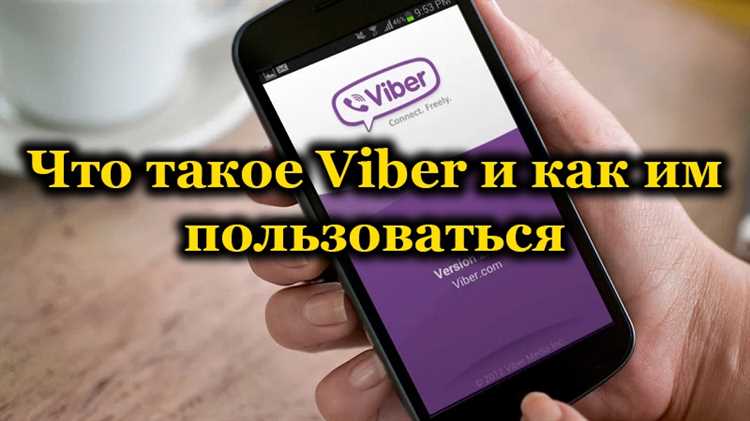 Где хранятся голосовые сообщения в Viber на Android