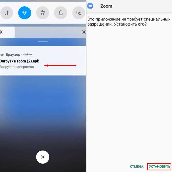 Как скачать и установить zoom