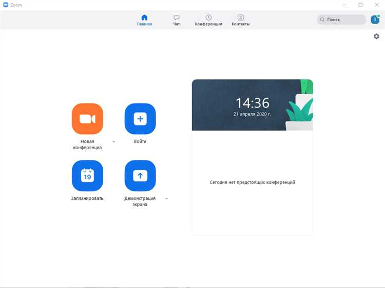 Где скачать установочный файл Zoom для Windows или macOS