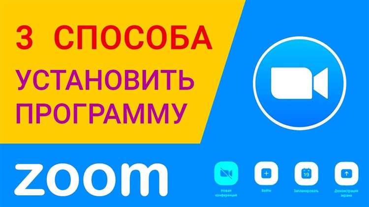 Как проверить звук и видео в установленном Zoom-клиенте