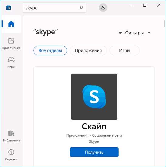 Как проверить совместимость Skype с версией вашей операционной системы