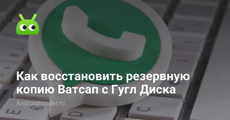 Как проверить успешность восстановления сообщений и медиафайлов