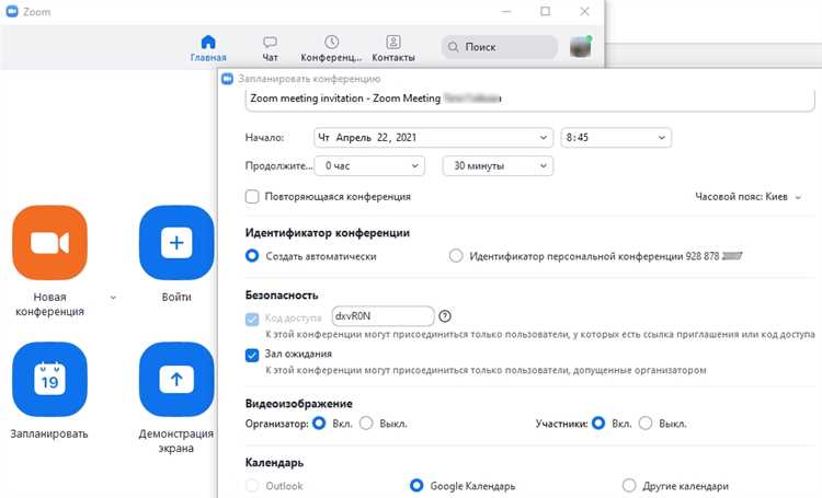 Что делать, если запись Zoom не сохранилась